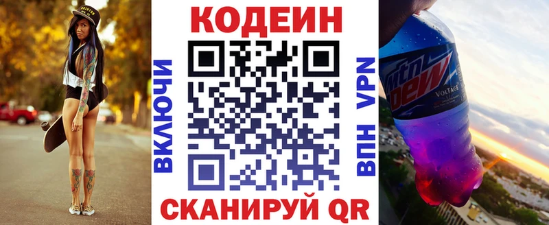 Кодеин Purple Drank  Сортавала 